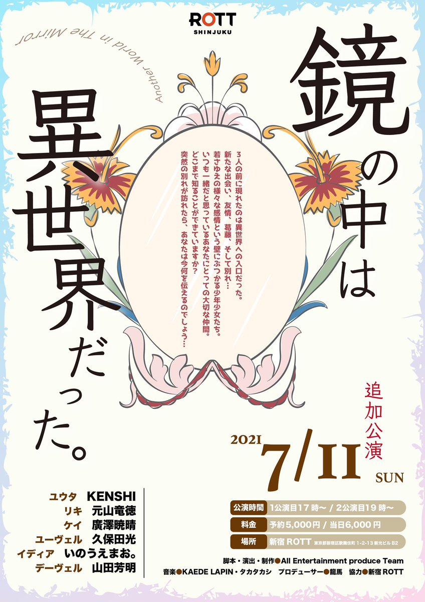 Plu_pa's tweet photo. 【Works】

AET様

年末スペシャル配信

12/30(Thu)
https://t.co/0pBZkzG0qd

やっちゃいなよ！バラエティーvol.3(メンズフロサマ)２部 16:00〜
Mnp: タカタカシ、So⇄Ta

12/31(Fri)
https://t.co/OwcydQvcuC

鏡の中は異世界だった２部 14:05〜
Mnp: タカタカシ
Staff: So⇄Ta、宮下佳大 https://t.co/xliaMljpKD