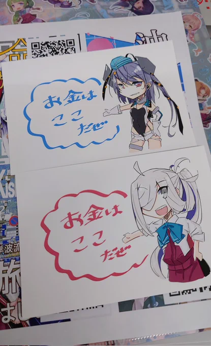 ええ感じ 