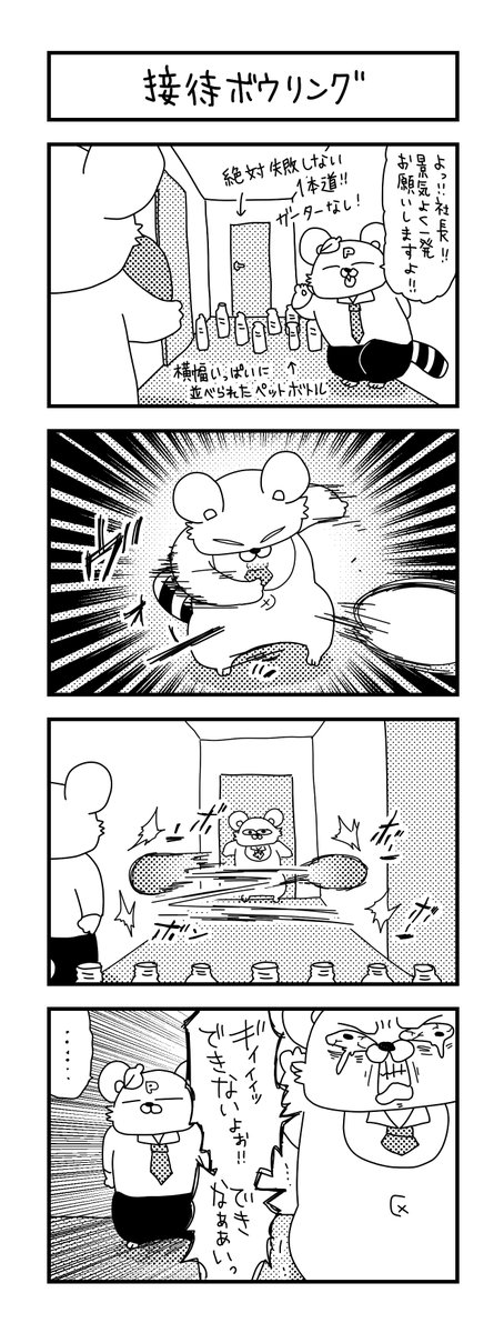 Twoucan ボウリング の注目ツイート イラスト マンガ コスプレ モデル Twoucan ボウリング の注目ツイート イラスト マンガ コスプレ モデル