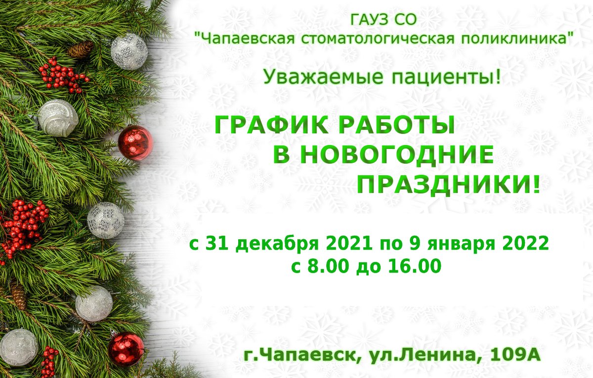 ГАУЗ СО "Чапаевская стоматологическая поликлиника" (@dantist63) on Twitter photo 