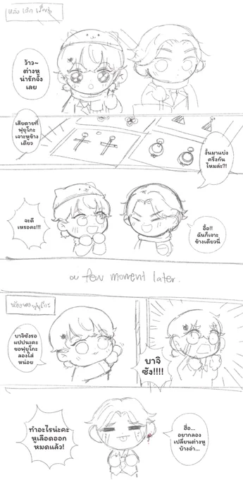 อันนี้วาดเล่นๆไว้ เป็นช่วงแรกๆที่คบกันหวานเจี๊ยบเลย🙈

 #บาจิฟุยุโกะ 