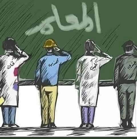 Anoo92Satar's tweet photo. #الحملة الوطنية لتثبيت عقود التربية (المحاضرين والأداريين) 🇮🇶🇮🇶🇮🇶
#زيادة -رواتب-المحاضرين-مطلبنا
#زيادة_رواتب_المحاضرين_مطلبنا✌️
#سلم_راتب315_مطلبنا✌️٠٠٠٠ #سلم_راتب315_مطلبنا https://t.co/MUtrjzc1xf