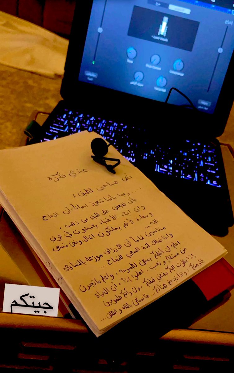 ma12_h4's tweet photo. اعلموا : 
ان الحياه اذا نظرت اليكم بضعف قتلتكم 
وان رأتكم طموحين قاومتكم 
واذا نجحتم هنأتكم ، فأستعن بالله وانطلق👍
#مهند_الفيصل https://t.co/pfcE7kmHcU