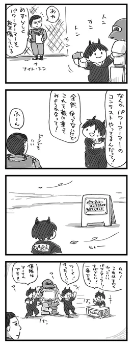 【わくわくアパラチア日記】
パワーアーマーのススメ!
#Fallout76 