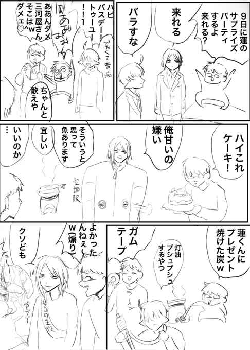 オリジナルです 12月9日は蓮くんの誕生日 