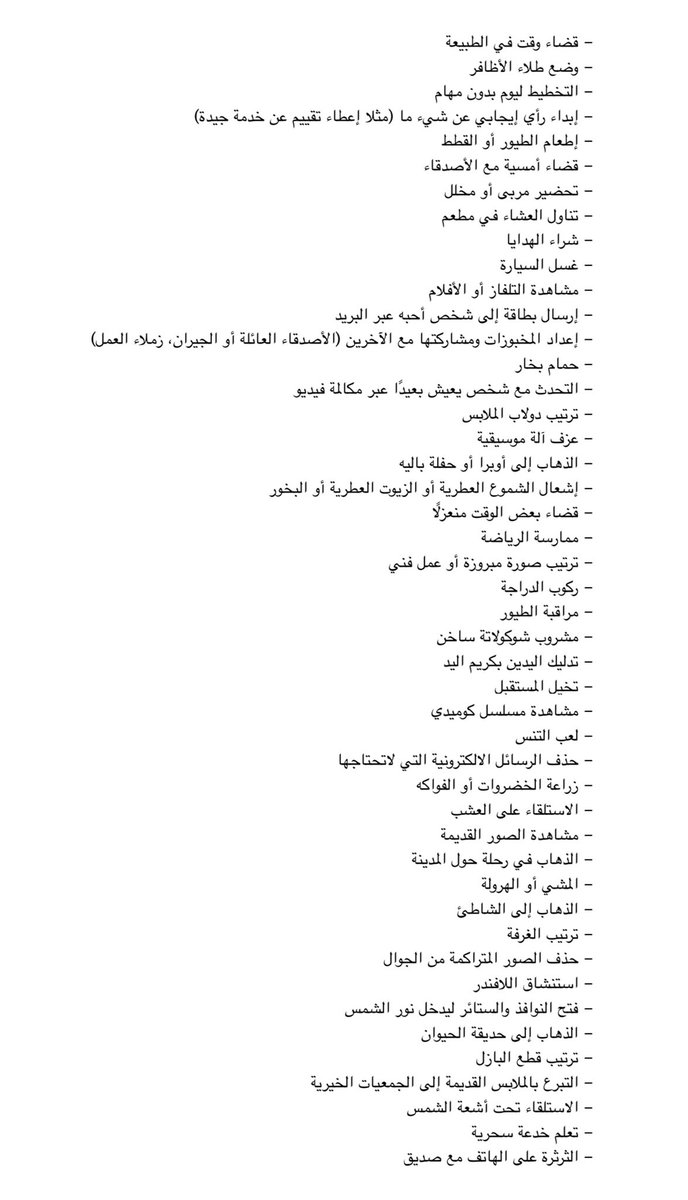 snfr_'s tweet photo. قائمة طويلة بالمسرات والمباهج ترجمتها وعدّلت عليها❤️ https://t.co/Iz4THYeeIw
