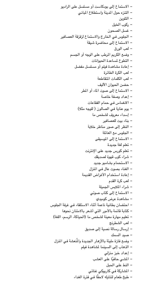 snfr_'s tweet photo. قائمة طويلة بالمسرات والمباهج ترجمتها وعدّلت عليها❤️ https://t.co/Iz4THYeeIw