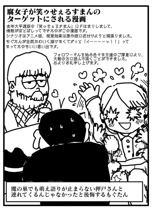 #2021年の絵を振り返る

今年Twitterに投下した漫画は約14本でした。
各ジャンルから1本ずつ計4本選ぶつもりだったのですが、何と今年はたった2ジャンルしか描いていませんでした…
エヴァ一強。エヴァ大フィーバーの年だったということですね。 