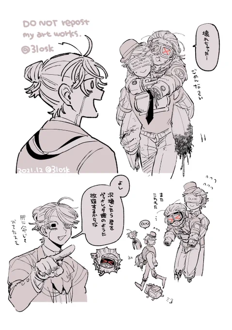 ネオンオフェが頻繁に両手足壊して帰ってくるやつ 