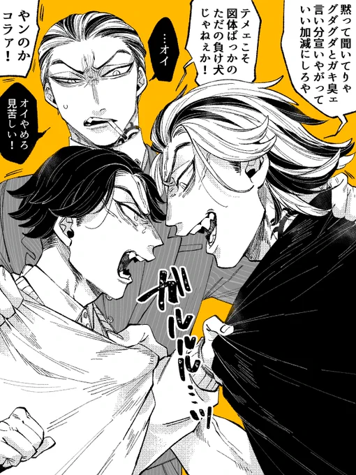 【小タジュと中タジュと大タジュ】
その時の最善で全力で、今更ってやつだろ 