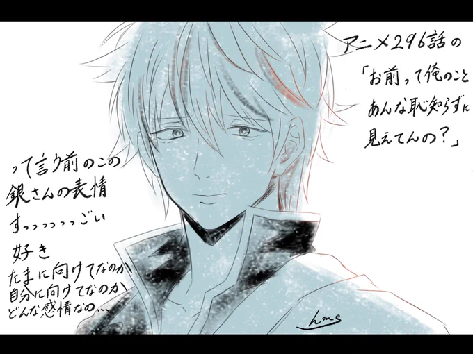 アニ銀296話で見れる銀さんのこの表情好き 