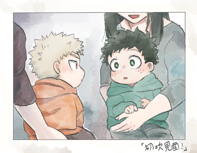 幼馴染回憶錄。1歲。
「從今以後要好好相處喔!」

#勝デク 
#katsudeku 