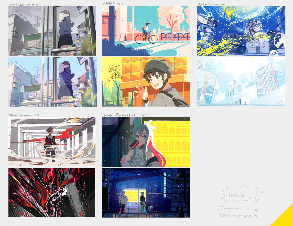 今年描いたMV用コンセプトアート🐣
ビジュアルに集中して向き合えた1年にできた
と 思  思うう! 
