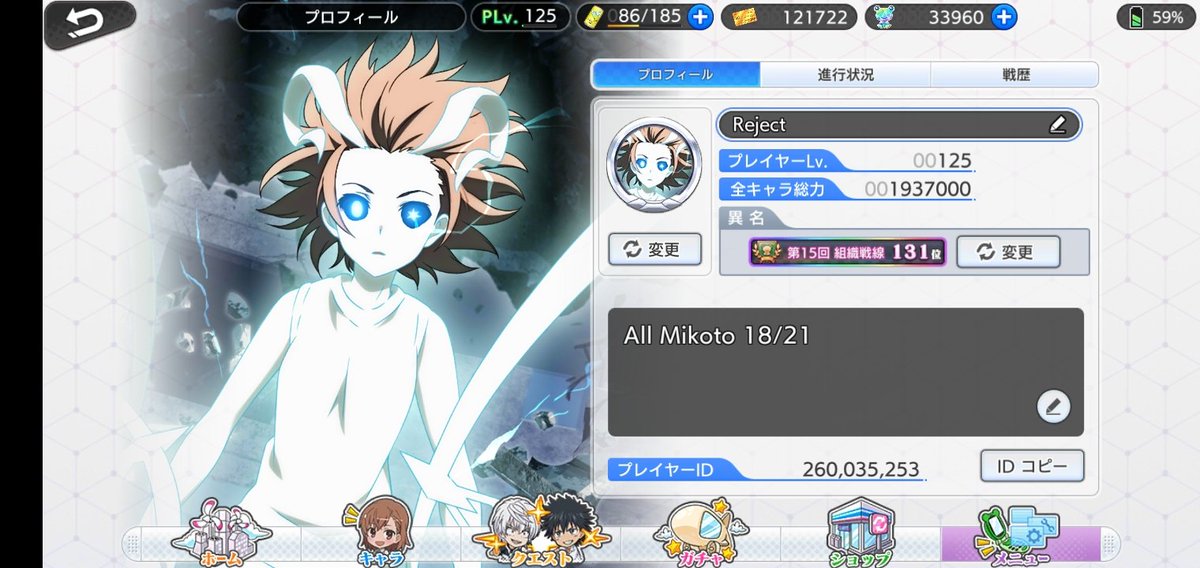 Rejectix's tweet photo. #とあるIF冬キャン #IndexIF btw here my ID if people want to add me they can (you can see Mikoto has a lot of cards) https://t.co/FPTaz0Utc8