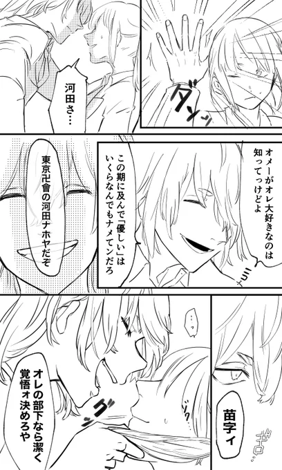 日i和ってんなよ
#tkrvプラス
深夜ですがリクエストのやつ!これは付き合ってるっぽい世界線。反♡社ですので、厳しい時はしっかり厳しいkwtさん。何もしねえとでも思ったか。 https://t.co/jHMsFpn787 