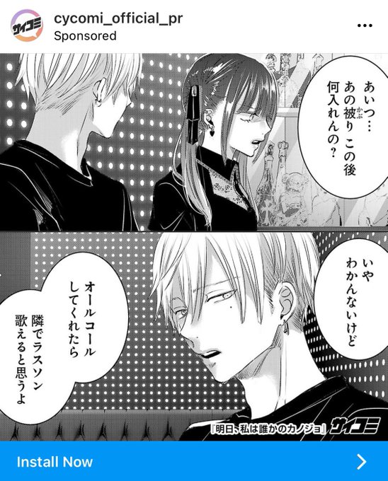 よく出てくる広告のこれ、どう見ても言ってるんだけど「思うよ」は言ったに入らないって言う超理論なのかホストの記憶が飛ぶ飛ぶ病なのか誰か解説して欲しい 