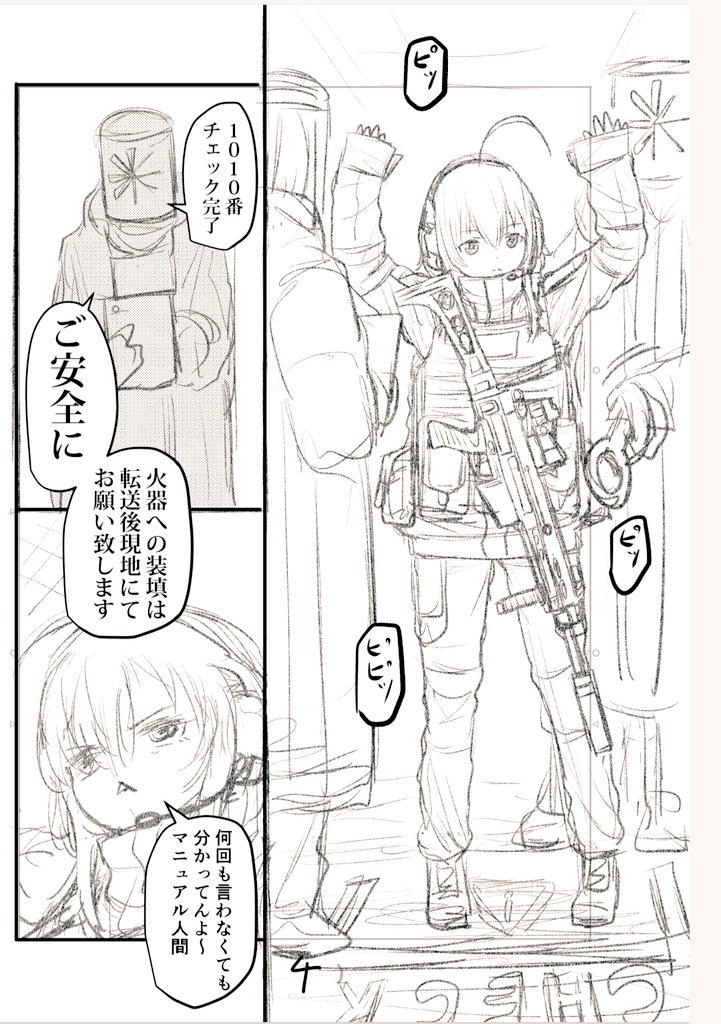 ゆゆゆとタルコフ混ぜるという
狂気から生まれたネーム通ったらいいなぁ 