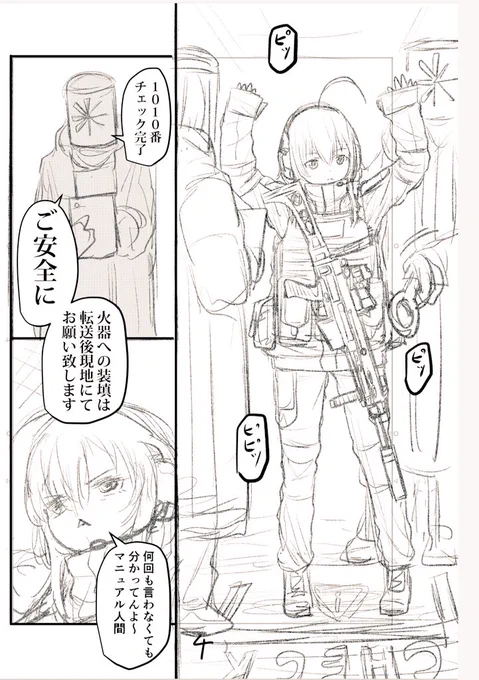 ゆゆゆとタルコフ混ぜるという
狂気から生まれたネーム通ったらいいなぁ 