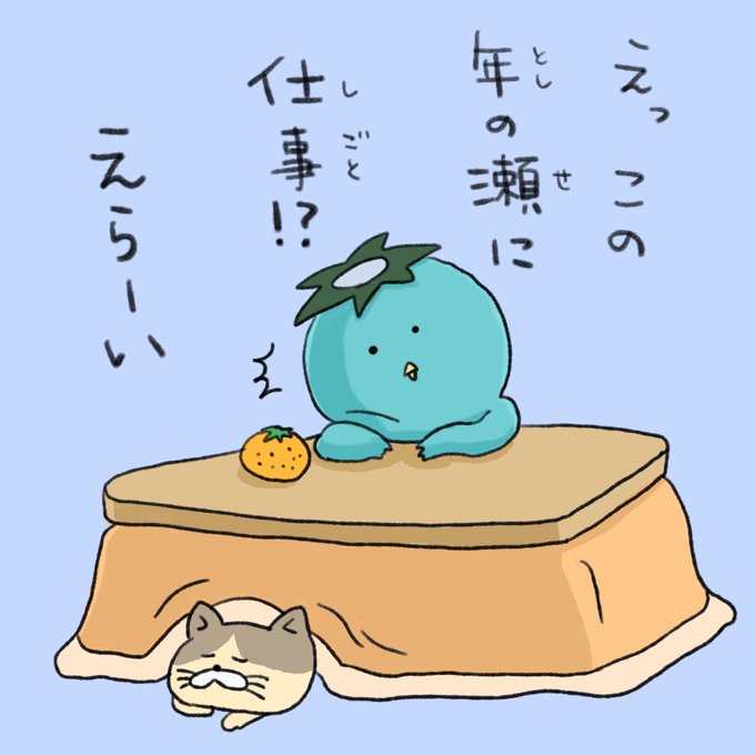 ゆるイラのtwitterイラスト検索結果 古い順