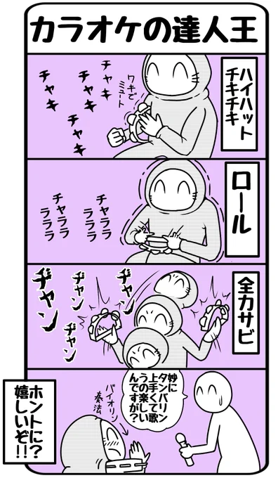 #帝国日和 アレだ、コツは過剰なるメリハリよ。 