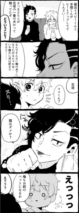 ペット(ココ武) 