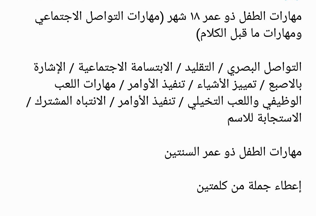 wiam__'s tweet photo. "هناك تزايد في الحالات المصابة بضعف مهارات التواصل الاجتماعي المشابه للتوحد بسبب بقاء الأطفال على الأجهزةو الشاشات لفترة طويلة خصوصا في أول سنتين من عمر الطفل"
د.تركي بن حمود البطي

@sarah_early_ed
#وئام
#اصنعي_تميزك
#وقت_التغيير

 https://t.co/6dg1FLZqYF
