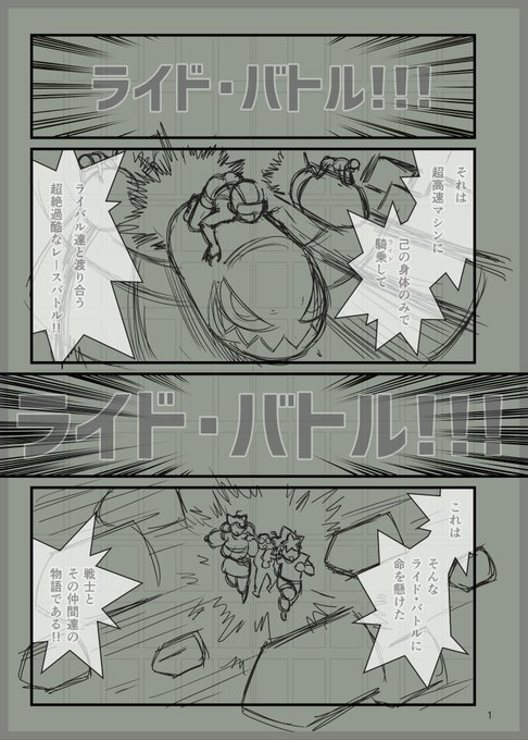 次回作の下書き完了!
予想に反してページが増えすぎた…
今年はこれで仕事納めです。

来年もどうぞよろしくお願いします。
よいお年を。 