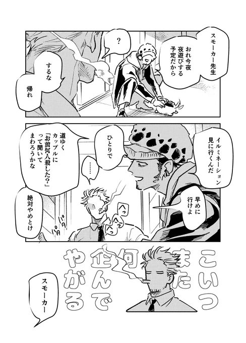 【スモロ】準公式学パロ助かる 