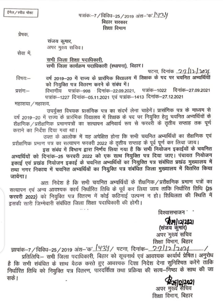 Subhamk00906257's tweet photo. बहुत- बहुत धन्यवाद शिक्षा मंत्री जी ,प्रधान सचिव शिक्षा विभाग संजय सर, अमरेंद्र सर, रंजीत सर। 
@VijayKChy 
@sanjayjavin 
@NitishKumar https://t.co/KxdAhP8jAu