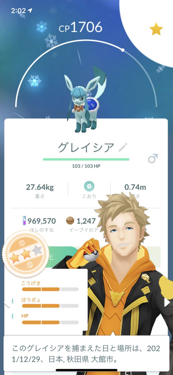 A88_O44's tweet photo. PokemonLv50 #35
35体目❄️グレイシア🙀
♀の高個体か色違い出ないかなーとたまにやってたら、♂の逆100ゲット😹
諦めがついたので100をフル強化してみました😎
可愛いので今後のレイドで使おう😍
#ポケモンGO
#PokemonGO
#Graceon
#PL50 https://t.co/8DVuIixyFr