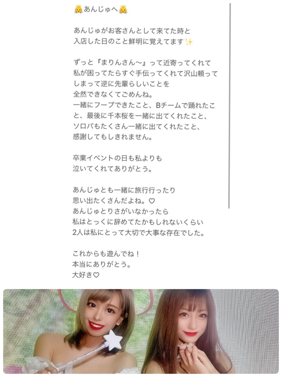 marin_burlesque's tweet photo. 昔から仲良くさせていただいた
4人へ。

(本当は最後のスピーチで一言ずつ
言いたかったんですけど、
言えなかったので💦) https://t.co/SaHLkqJODU