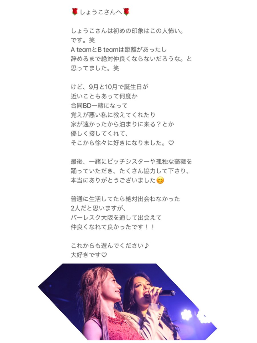 marin_burlesque's tweet photo. 昔から仲良くさせていただいた
4人へ。

(本当は最後のスピーチで一言ずつ
言いたかったんですけど、
言えなかったので💦) https://t.co/SaHLkqJODU