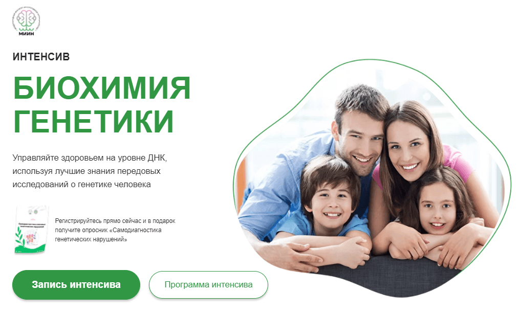 биохимия генетики. достижения современной генетики. биохимия, генетика, медицина. биохимия генетики. генетик профессия.