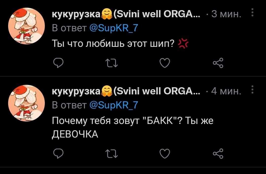 Bakk tweet media
