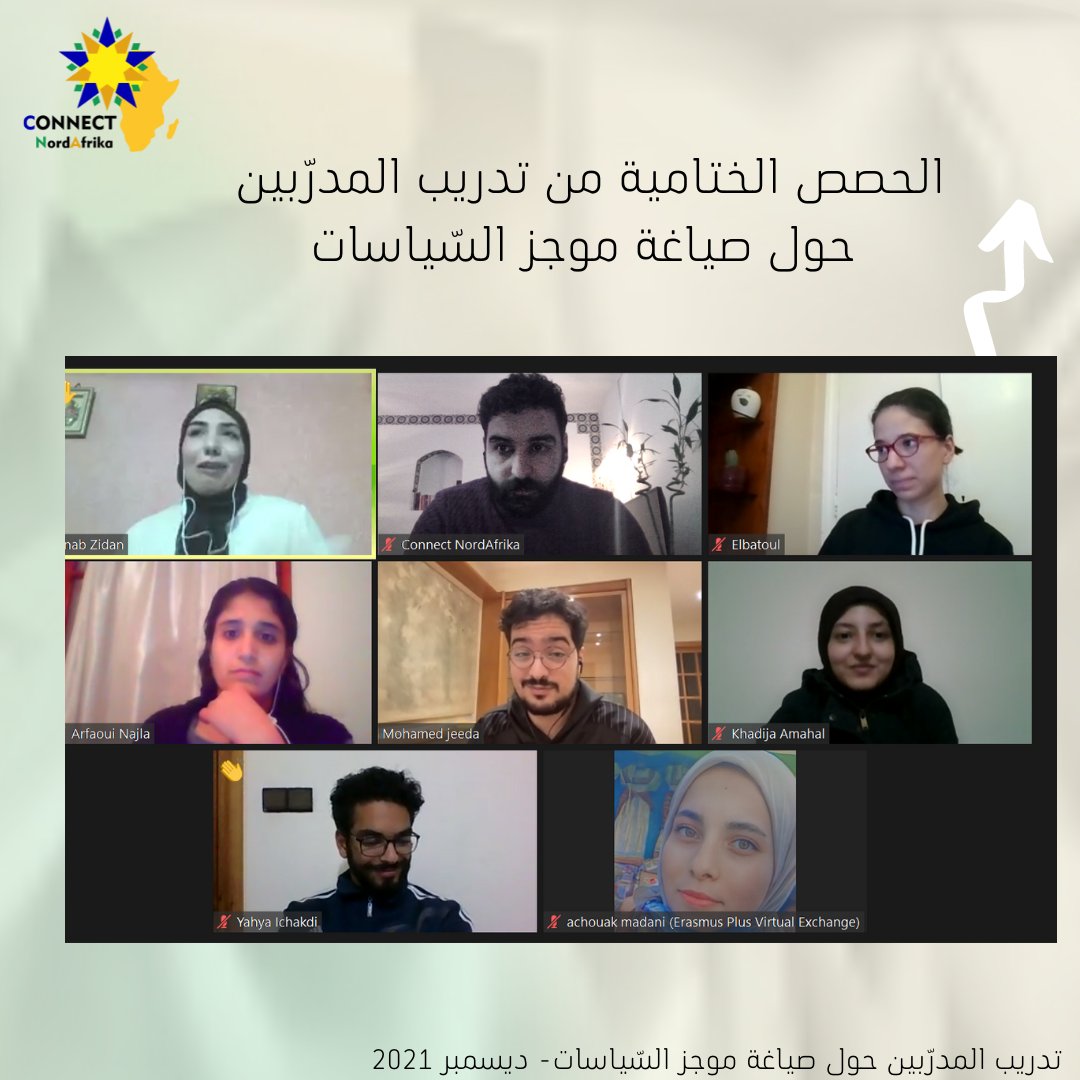 ConnectNAfrika's tweet photo. إختتمت فعاليات دورة تدريب المدربين مع نهاية الأسبوع الفارط ، حيث تمكن المتدربون من القيام بمحاكات لتدريب في كتابة موجز سياسي إستناداً ل-VIPP METHOD
🇲🇦🇹🇳🇪🇬🇱🇾🇩🇿
.
.
.
.

#افريقيا #شمال_إفريقيا #المناظرات
#تونس #الجزائر #ليبيا #مصر #المغرب https://t.co/pKNBNfWP4J
