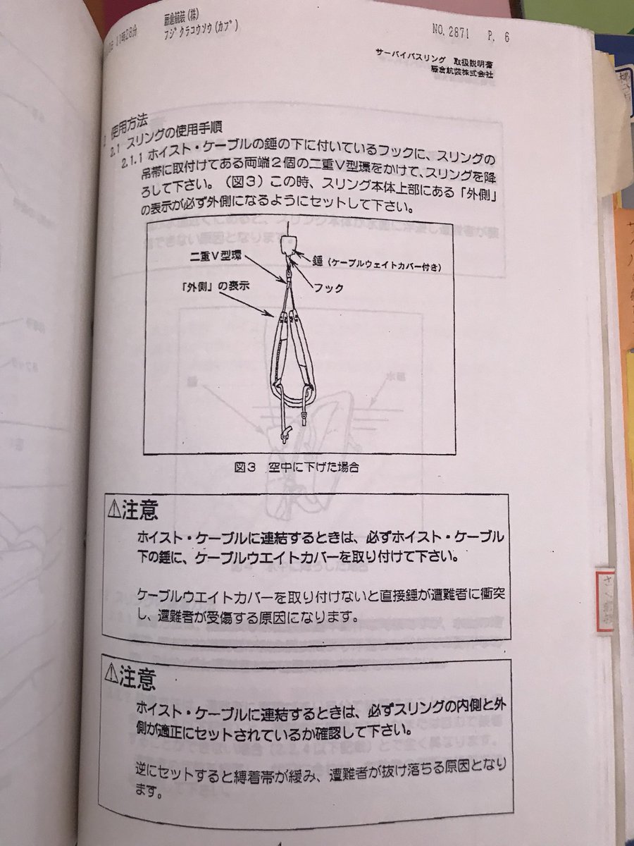 Gabriel_Floyd's tweet photo. Amigos como saben nuestra rescate ya llegó desde Japón pero ahora tenemos un pequeño inconveniente, todos los manuales han venido en japonés y ahora necesitamos que alguien nos pueda ayudar a traducir, por favor si alguien conoce quien podría ayudarnos se los agradeceríamos. https://t.co/WyHaLxHFLY