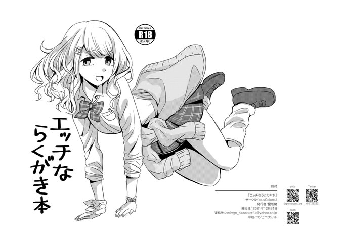 コピ本表紙完成 #C99 