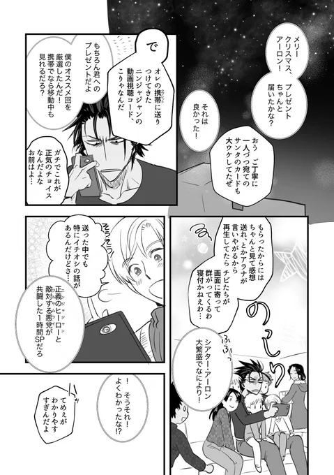 #アロルクワンドロワンライ
「クリスマス」+3.5h
相棒心とファン心
ワンドロ開催ありがとうございました!🎄 