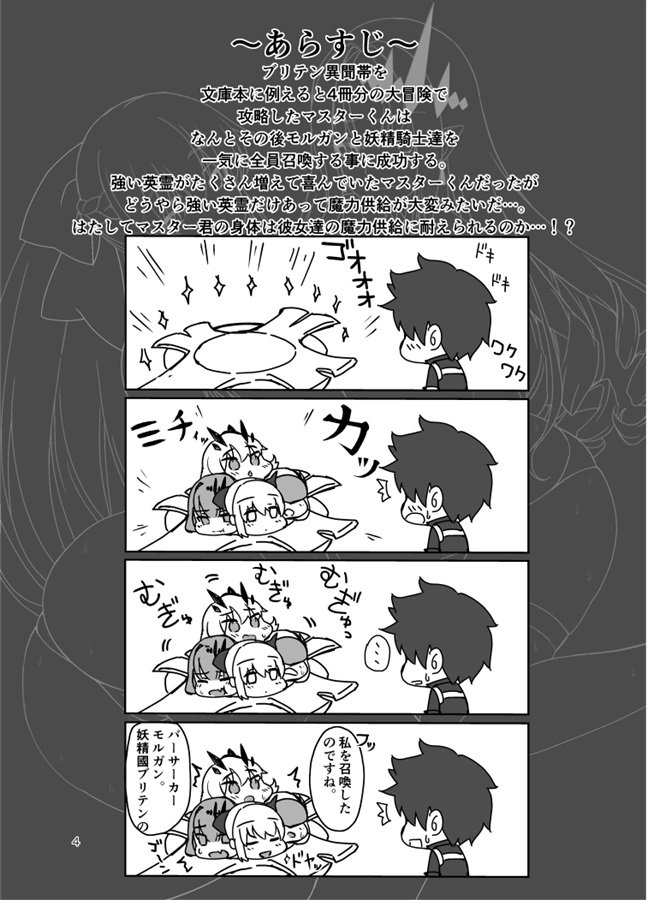 新刊サンプルです!今回時間がなかった為未完&少し洗い感じの仕上がりになっていますがよろしくお願い致します! 