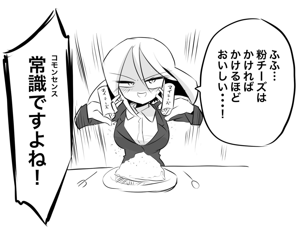 致死量だろうよ #一番厄介なタイプが後輩になった 