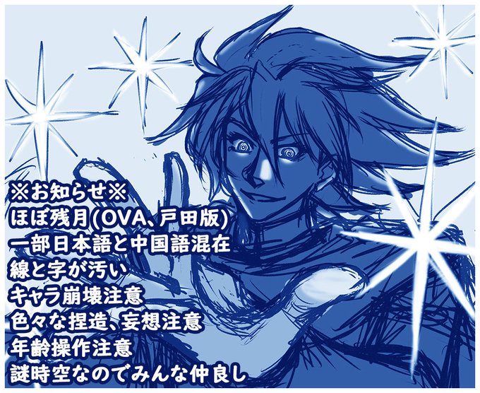 地球の燃え尽きる日のtwitterイラスト検索結果 地球の燃え尽きる日のtwitterイラスト検索結果