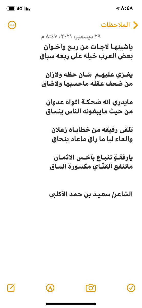 سعيد بن حمد الأكلبي (@saeedha66112598) on Twitter photo 