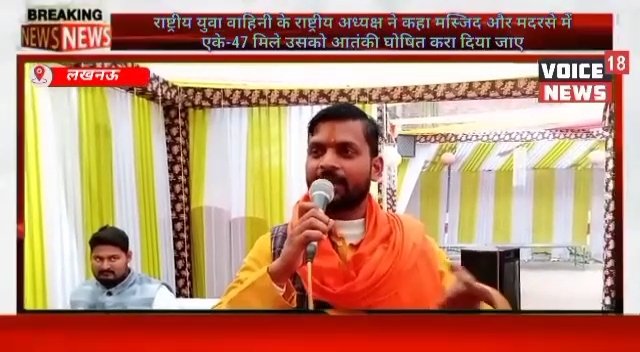 sankhanada's tweet photo. राष्ट्रीय युवा वाहिनी के संस्थापक एवं राष्ट्रीय अध्यक्ष ने कहा विश्व का सबसे बड़ा आतंकी अड्डा देवबंद सरकार मस्जिद एवं मदरसों की तलाशी करें हर मदरसे में हर मस्जिद में मिलेगी एके-47 https://t.co/W2Y3woLkeT