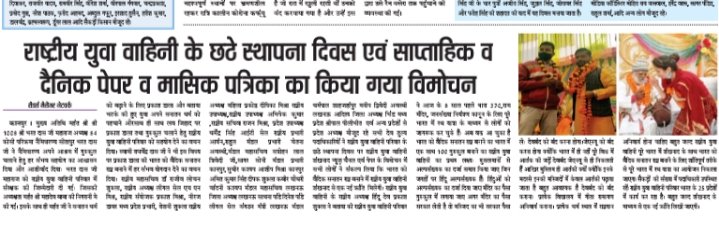 sankhanada's tweet photo. राष्ट्रीय युवा वाहिनी के संस्थापक एवं राष्ट्रीय अध्यक्ष ने कहा विश्व का सबसे बड़ा आतंकी अड्डा देवबंद सरकार मस्जिद एवं मदरसों की तलाशी करें हर मदरसे में हर मस्जिद में मिलेगी एके-47 https://t.co/W2Y3woLkeT