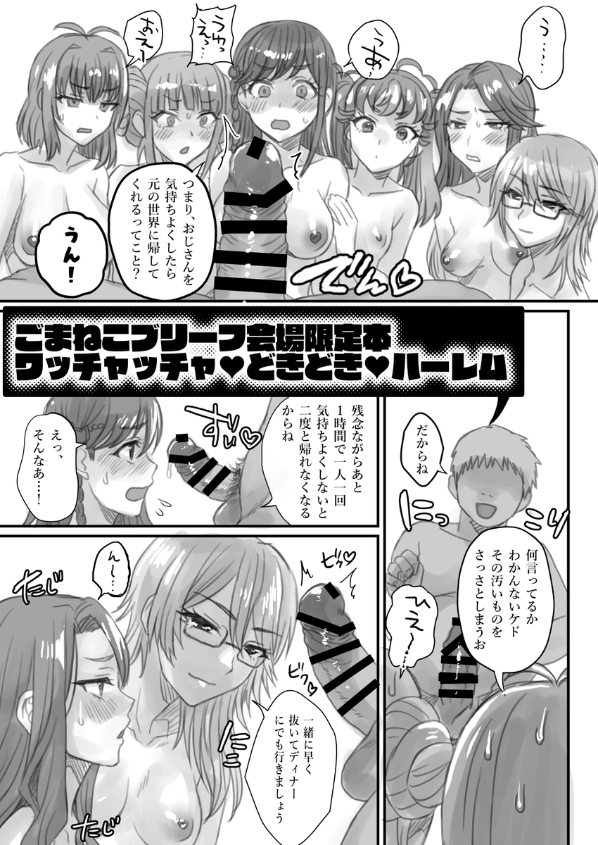 会場限定本じゃ!!!! 