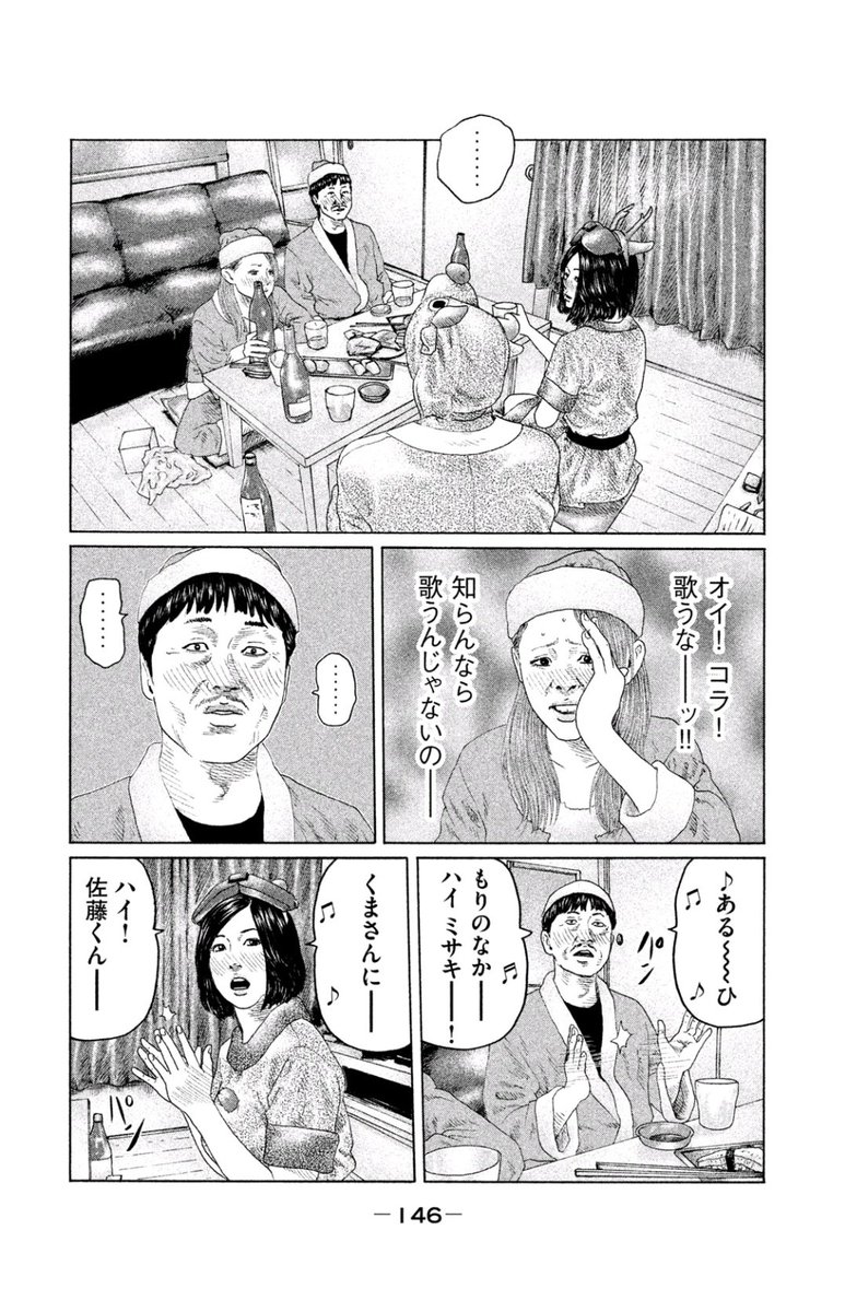 酒と泪と…の続き振られて全然知らないくせに適当にノる佐藤マジでおもろい 