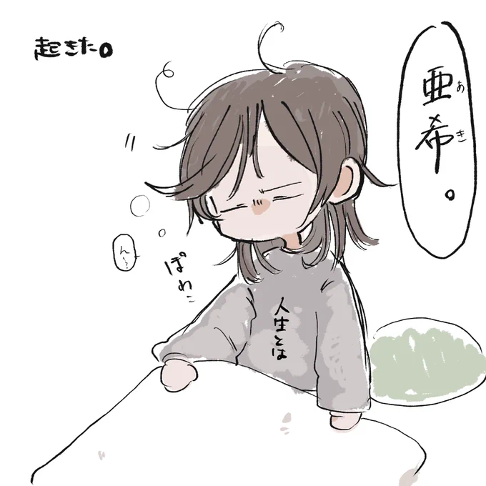 楽しく生きてほしいですね 