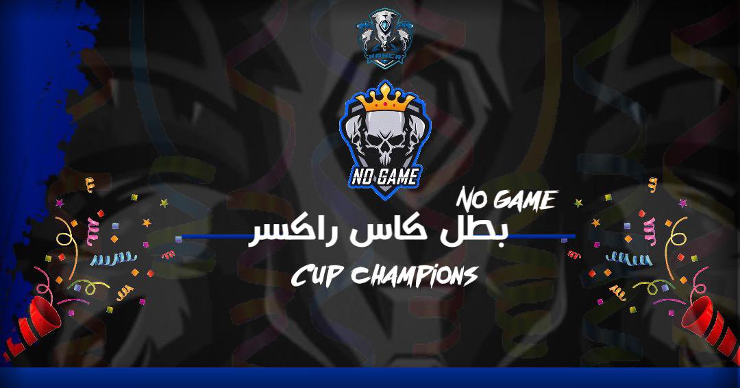 رسمياً نادي <a href="/No_game_11/">No game⚔️⚽️</a> بطلاً لبطولة راكسار النسخة الأولى 🎉👏🏼🎉👏🏼🏆

تهانيناً للأدارة واللاعبين على هذا الأنجاز 

وحظاً اوفر لنادي <a href="/FC_Marines/">Marines</a> 🌹

#برو_كلوب <a href="/PlayersHous/">Players House</a>