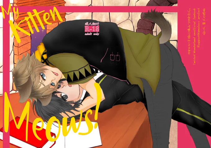 2月発行予定「My Kitten Meows!」の進捗をポイピクで見られるようにしました。
本の内容はR18ですが、進捗にはセンシティブな部分はありません。
リンクはツリーに。こちらの画像は表紙と、この本を作るきっかけになったワンドロの1枚です。 
