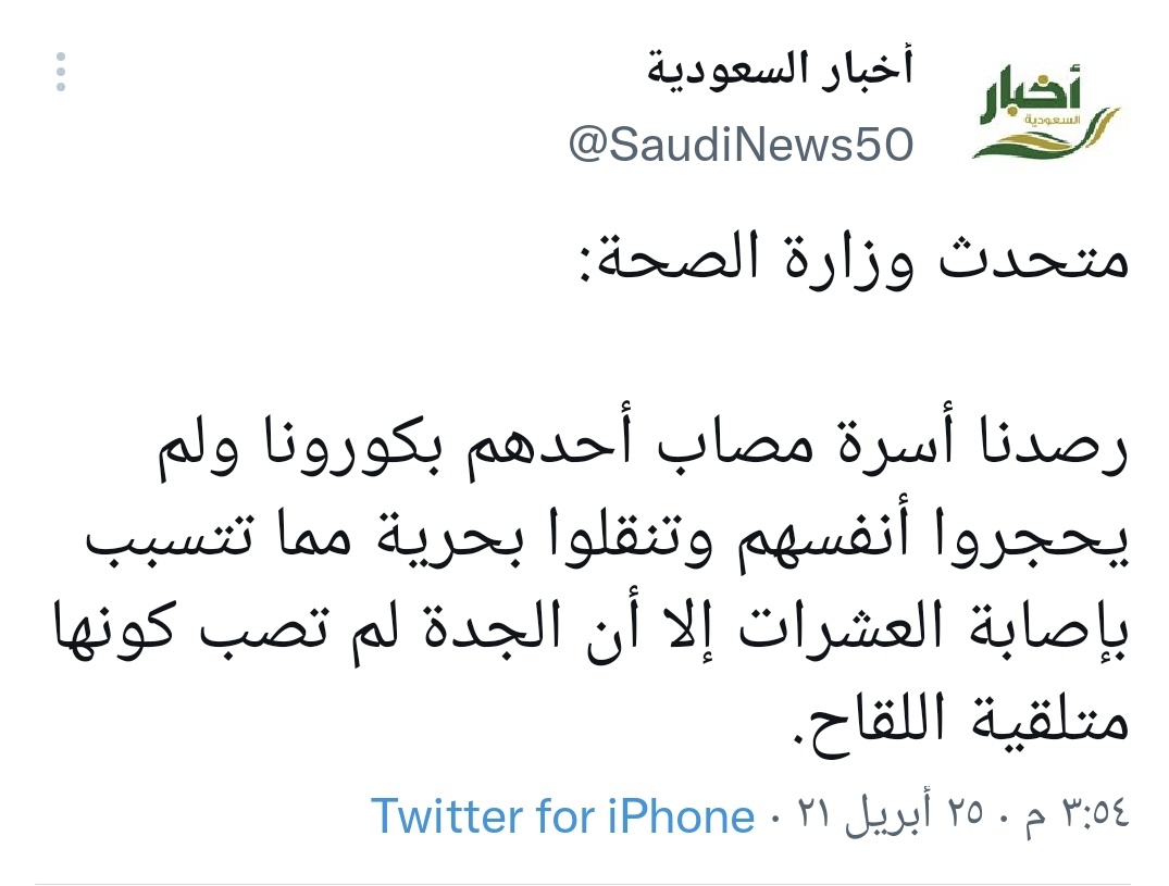 tedrosad's tweet photo. يقال أن الجدة رفضت التنشيطية لاحقاً فماتت 😭😭
#لا_للتطعيم_الاجباري_231 https://t.co/sYyTDg3n54